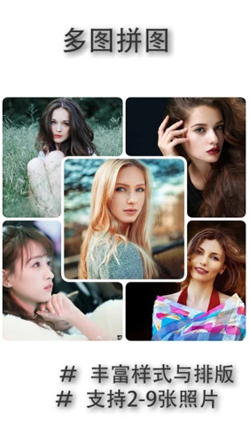照片切图与拼图截图3