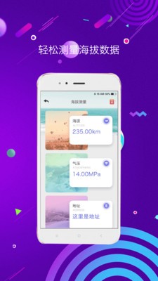 测量测距仪安卓版截图2