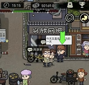 打工生活模拟器安卓版