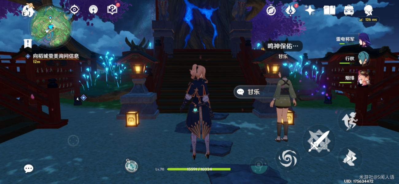 原神鸣神寻踪触发攻略