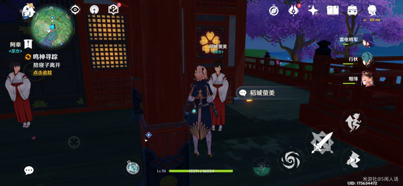 原神鸣神寻踪触发攻略