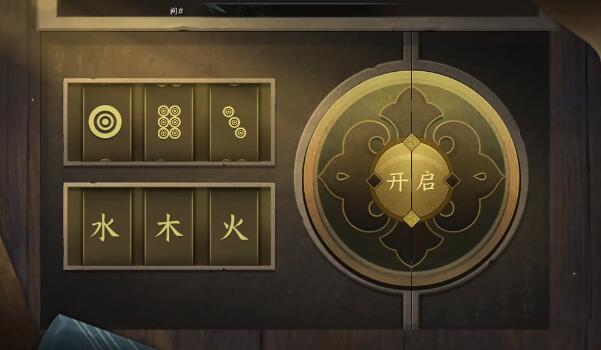 逆水寒手游智者无情攻略密码锁在哪