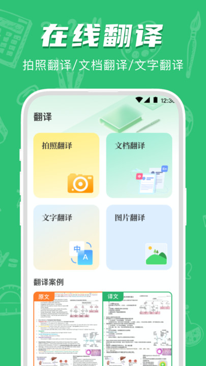 试卷宝app官方版截图3