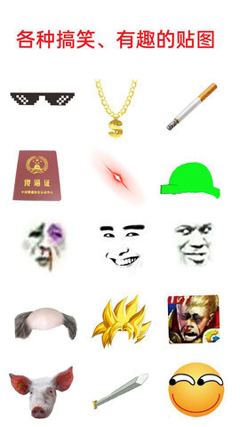 暴走P图手机版截图3