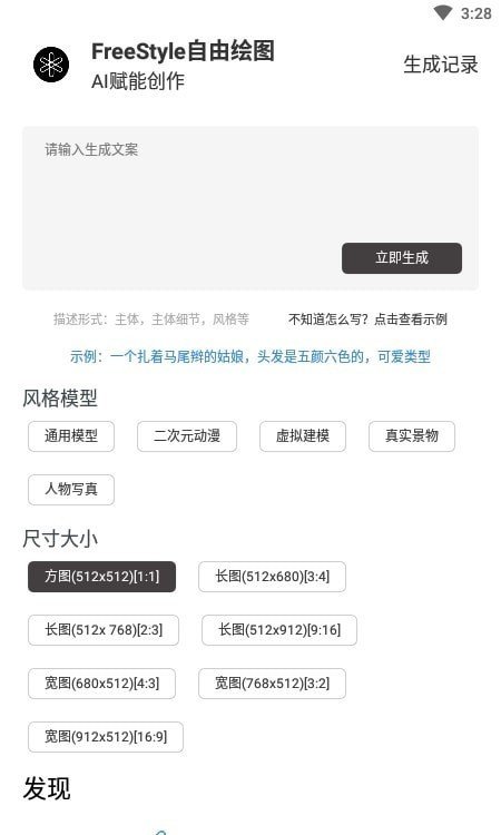 gpt5.0免费版截图3