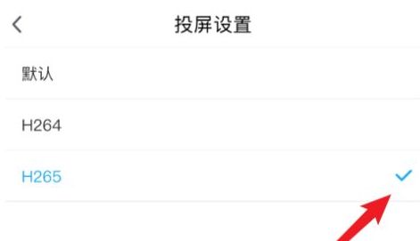 咪咕视频投屏格式设置教程