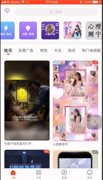 飞推是什么软件