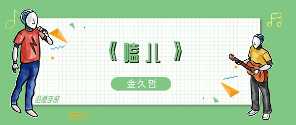 社会很单纯复杂的是人乃歌曲介绍