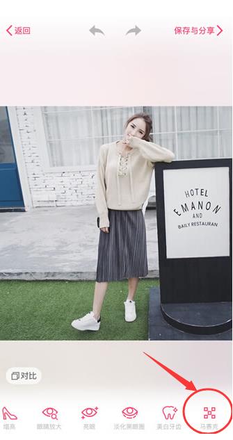 美颜相机怎么打马赛克?美颜相机图片快速打马赛克教程