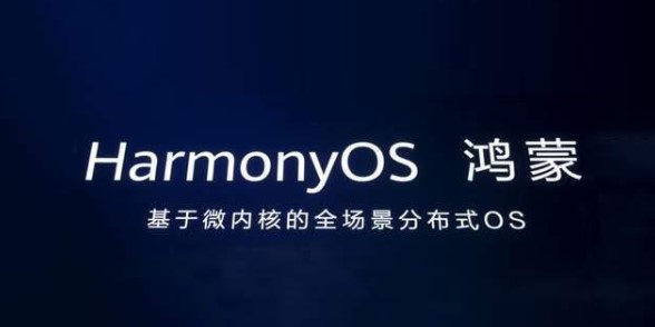 华为鸿蒙系统升级时间表