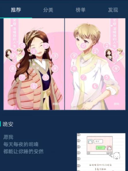 魔秀主题怎么用?魔秀主题使用教程