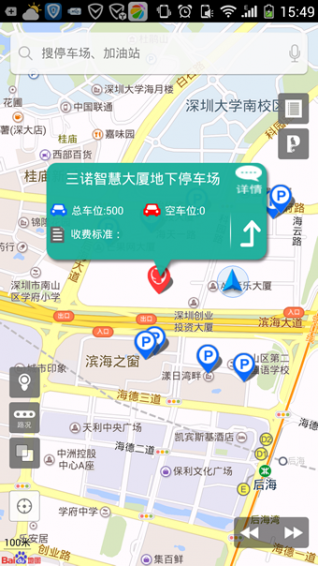 小猫停车手机版截图2