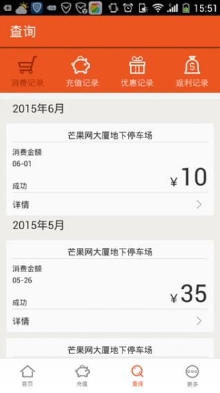 小猫停车手机版截图3