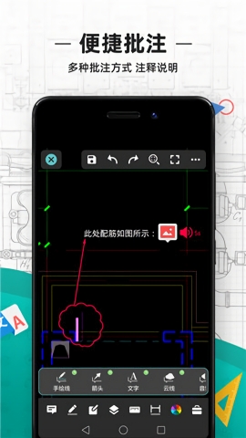 CAD看图王免费版截图1