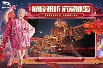 巅峰极速手机版截图1