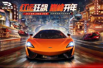 巅峰极速手机版截图3