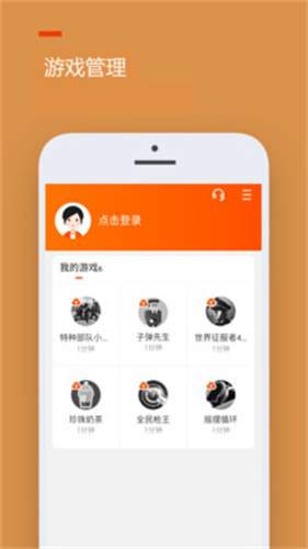 233乐园助手免费下载