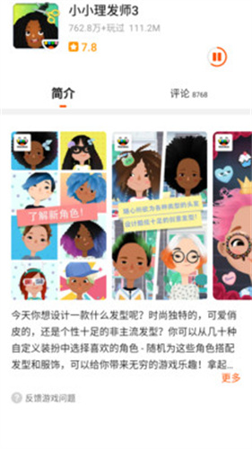 233乐园助手免费下载