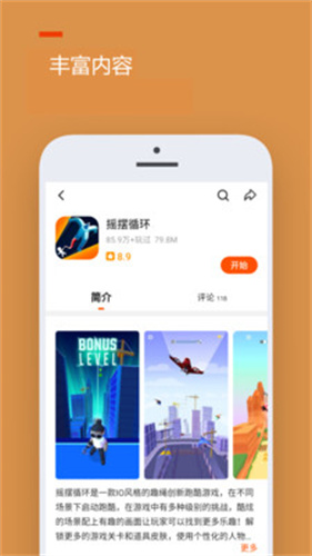 233乐园助手免费下载