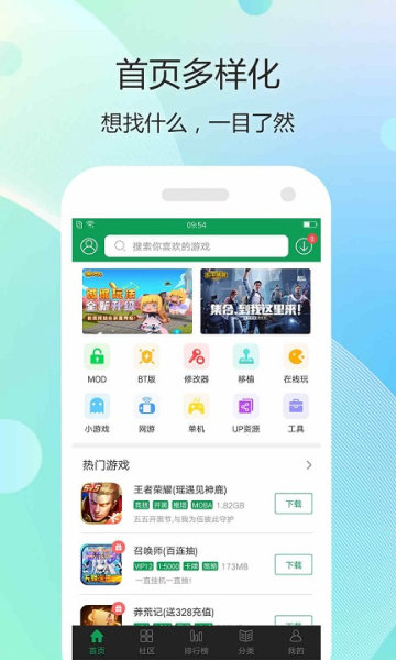 7723游戏盒国际服截图3