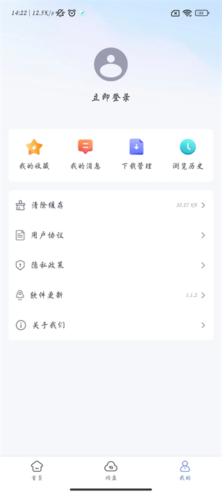 蓝奏浏览器截图3