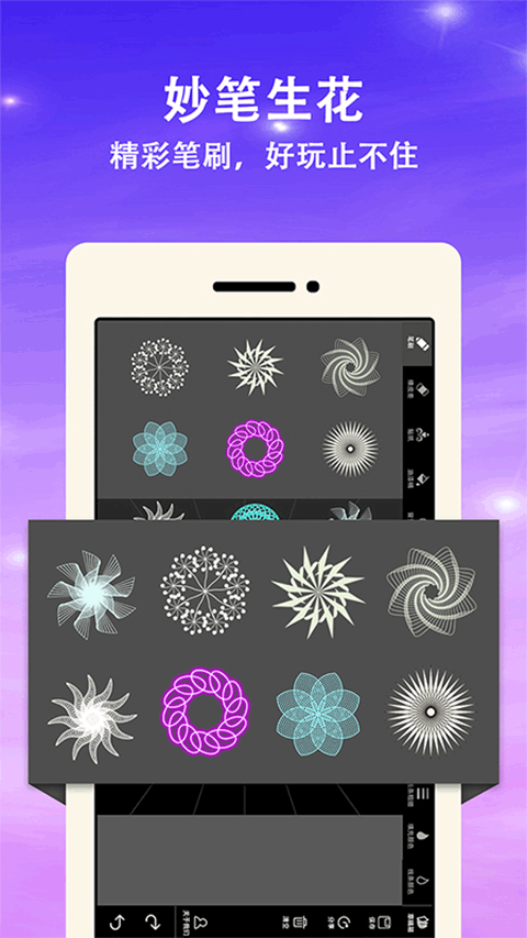 绘画曼达拉截图3