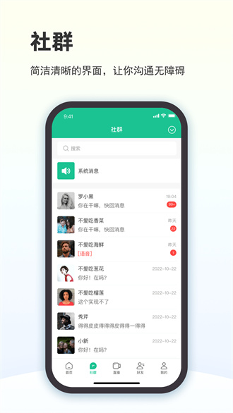 创业天下app截图3