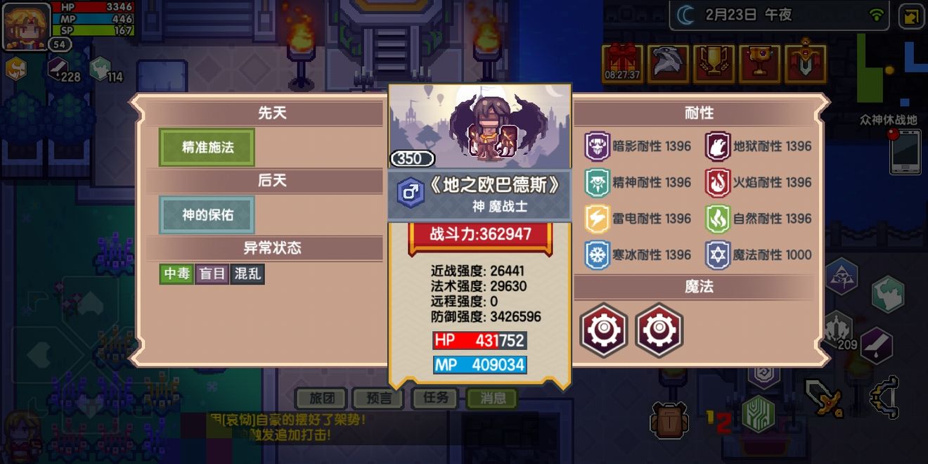 伊洛纳大地之神攻略