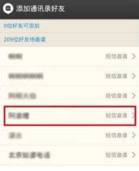 陌陌怎么加好友?陌陌加好友教程