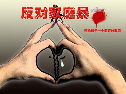 打骂共同生活的女友算家暴吗