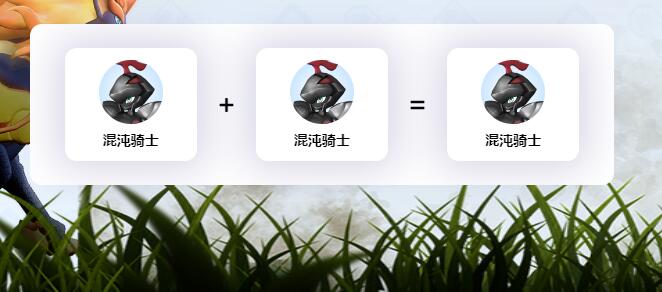 幻兽帕鲁混沌骑士配种