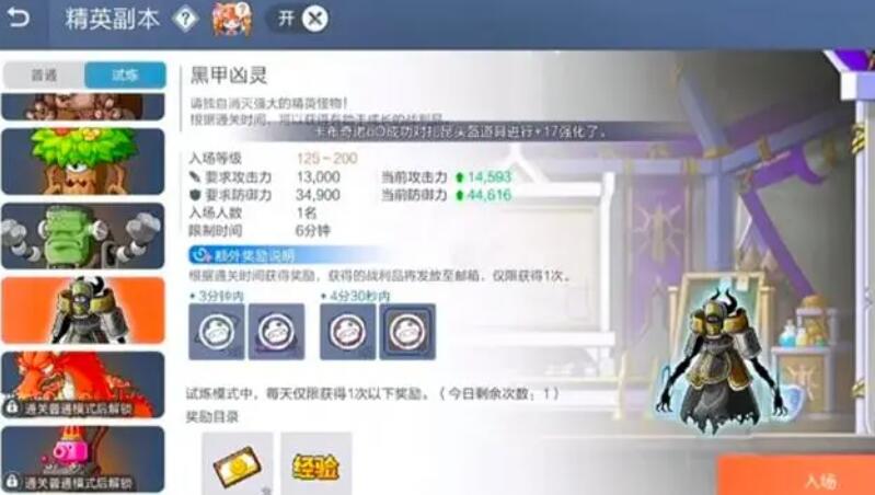 冒险岛枫之传说传说图纸怎么获得