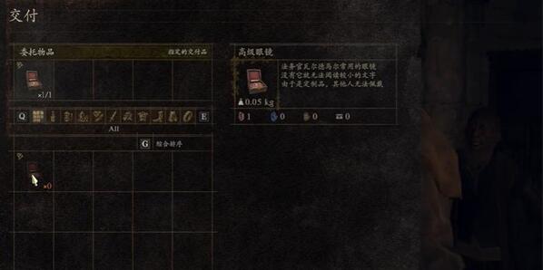 龙之信条2法务官与文明的利器攻略